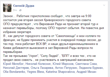 дудка дудка