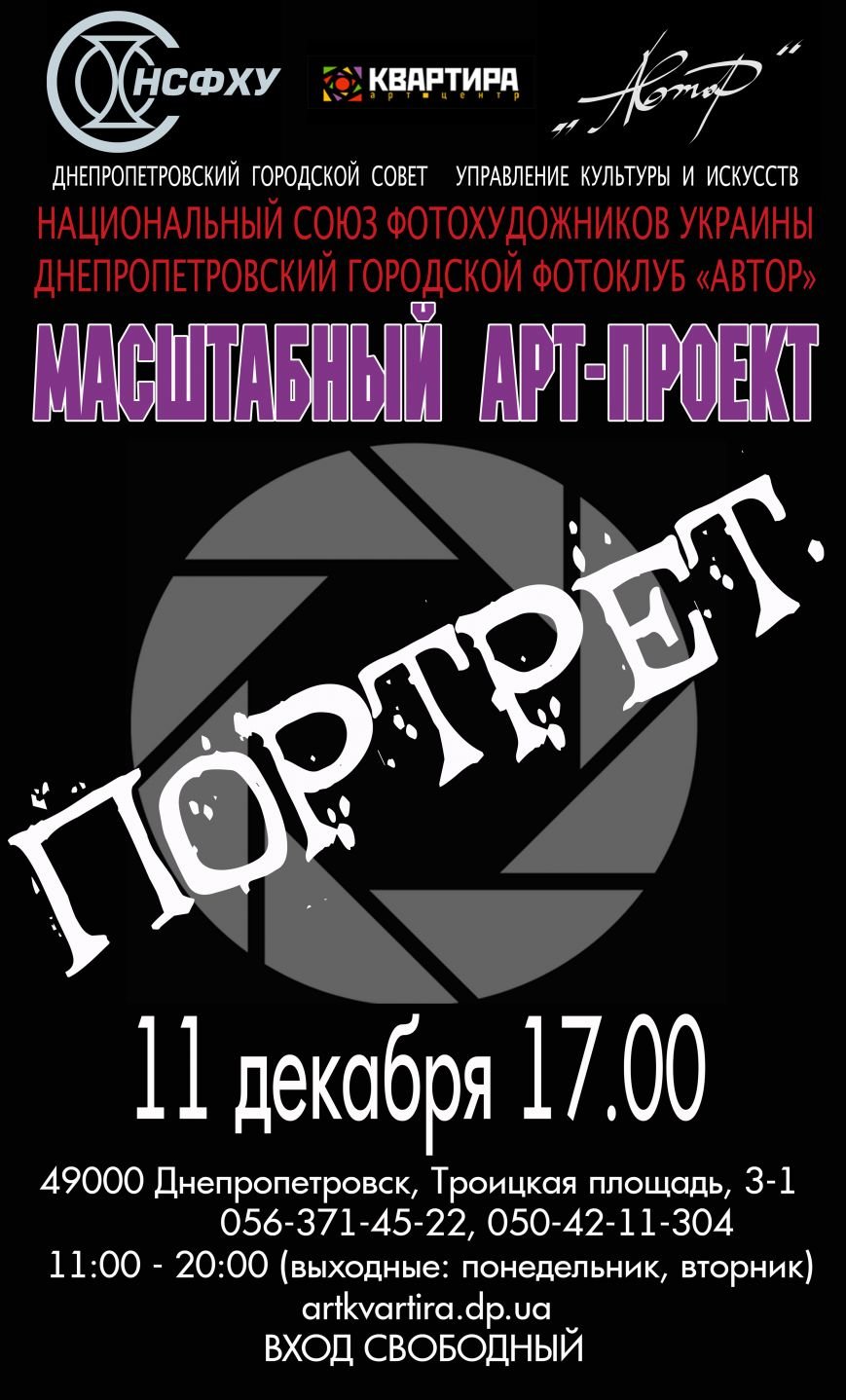 АФИША ПОРТРЕТ АФИША ПОРТРЕТ