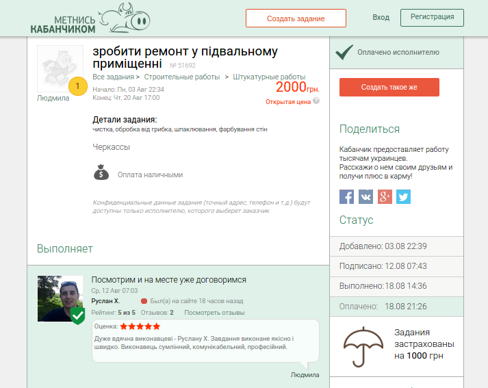 Нові можливості для пошуку підробітку вже доступні у Черкасах (фото... Нові можливості для пошуку підробітку вже доступні у Черкасах (фото) - фото 2