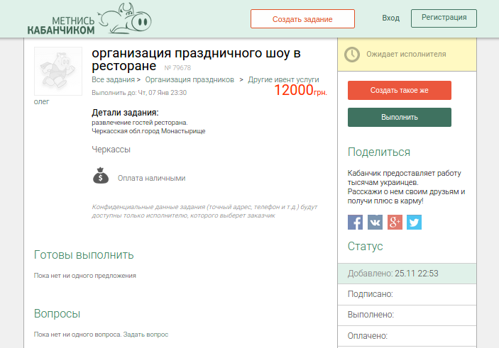 Нові можливості для пошуку підробітку вже доступні у Черкасах (фото... Нові можливості для пошуку підробітку вже доступні у Черкасах (фото) - фото 3