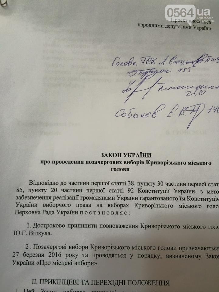 Блок Петра Порошенко Блок Петра Порошенко