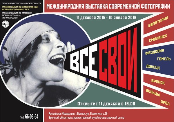 все свои все свои