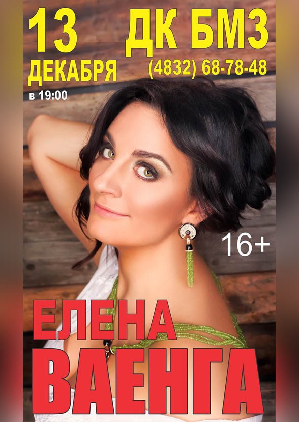ваенга ваенга