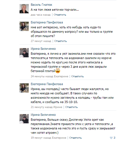 люк люк