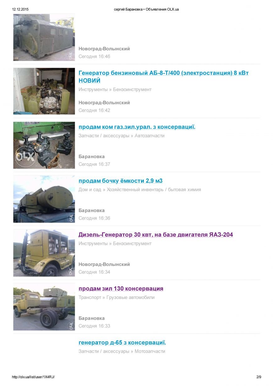 В Новограде распродажа военной техники (фото) - фото 1 В Новограде распродажа военной техники (фото) - фото 1