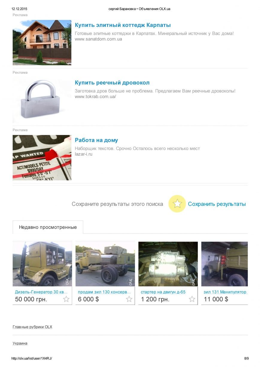 В Новограде распродажа военной техники (фото) - фото 1 В Новограде распродажа военной техники (фото) - фото 1