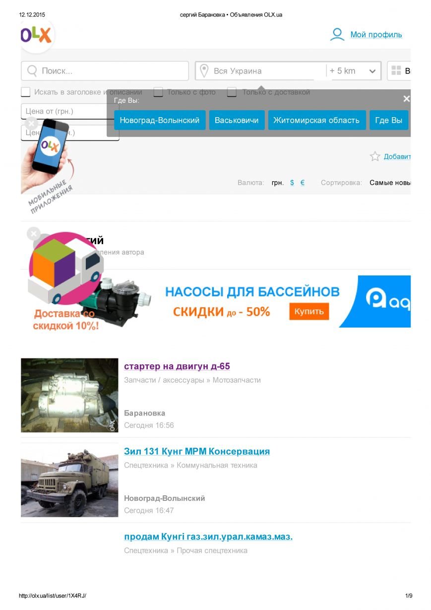 В Новограде распродажа военной техники (фото) - фото 1 В Новограде распродажа военной техники (фото) - фото 1