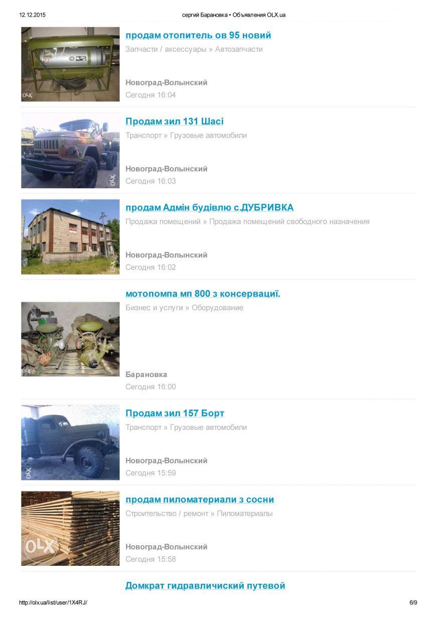 В Новограде распродажа военной техники (фото) - фото 1 В Новограде распродажа военной техники (фото) - фото 1