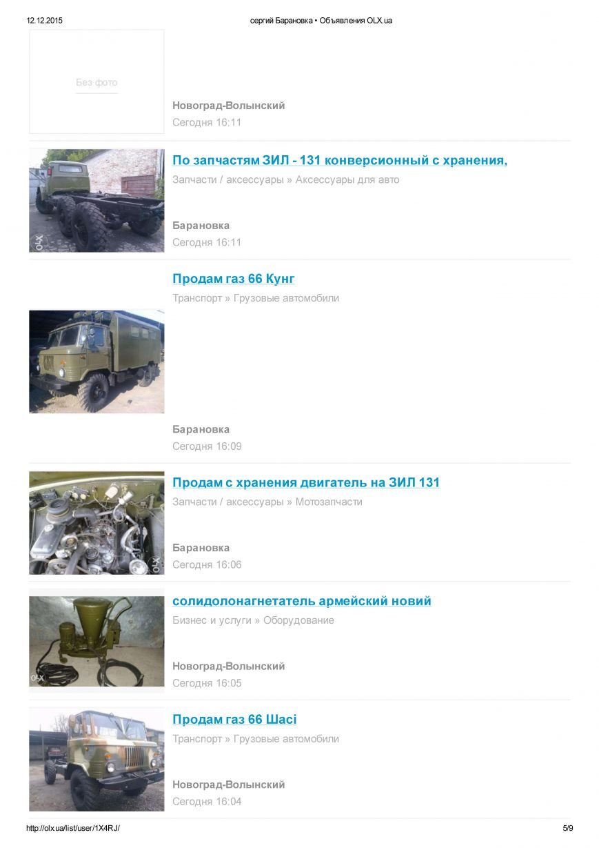 В Новограде распродажа военной техники (фото) - фото 1 В Новограде распродажа военной техники (фото) - фото 1