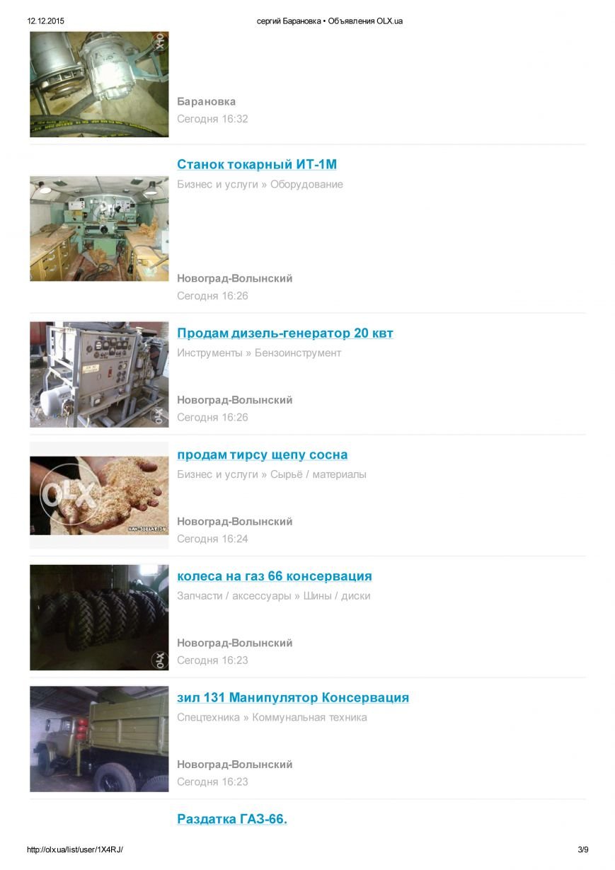 В Новограде распродажа военной техники (фото) - фото 1 В Новограде распродажа военной техники (фото) - фото 1