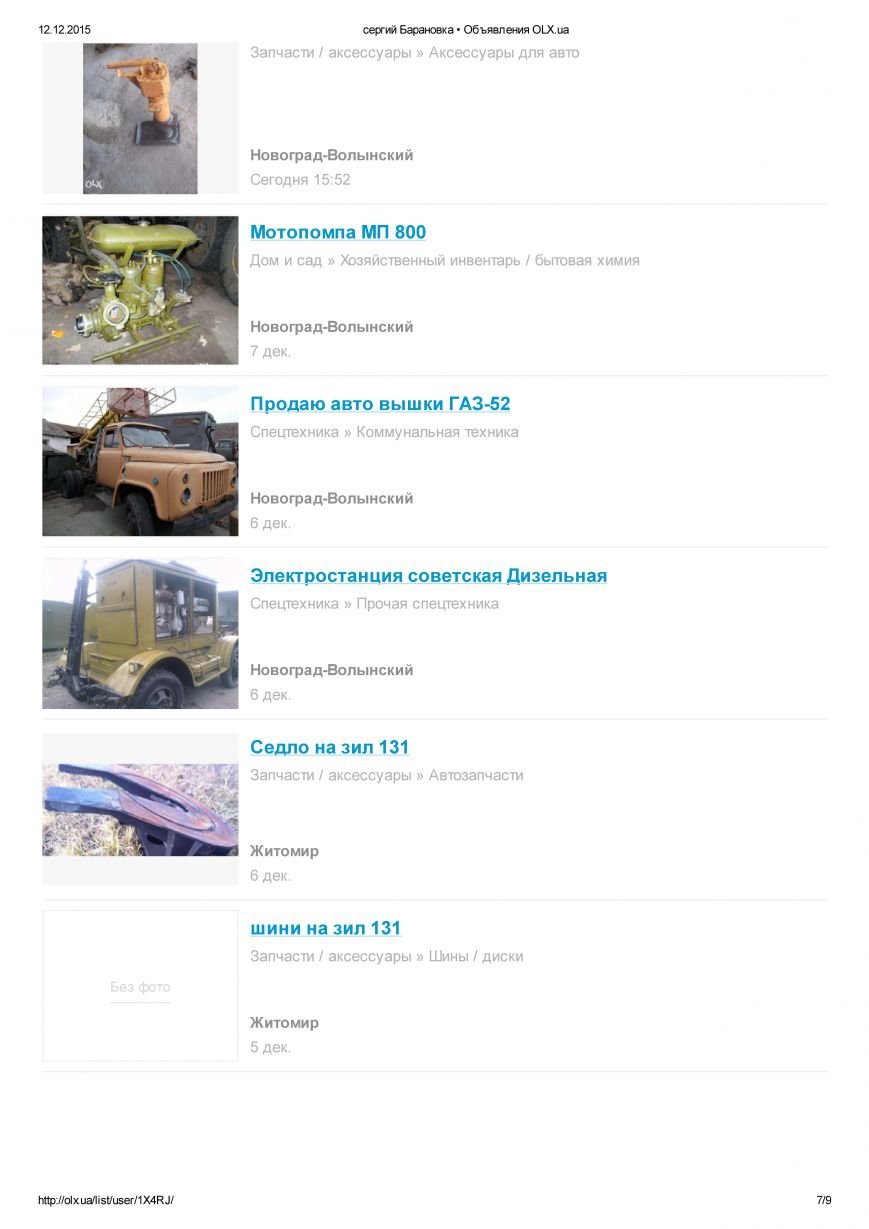 В Новограде распродажа военной техники (фото) - фото 1 В Новограде распродажа военной техники (фото) - фото 1
