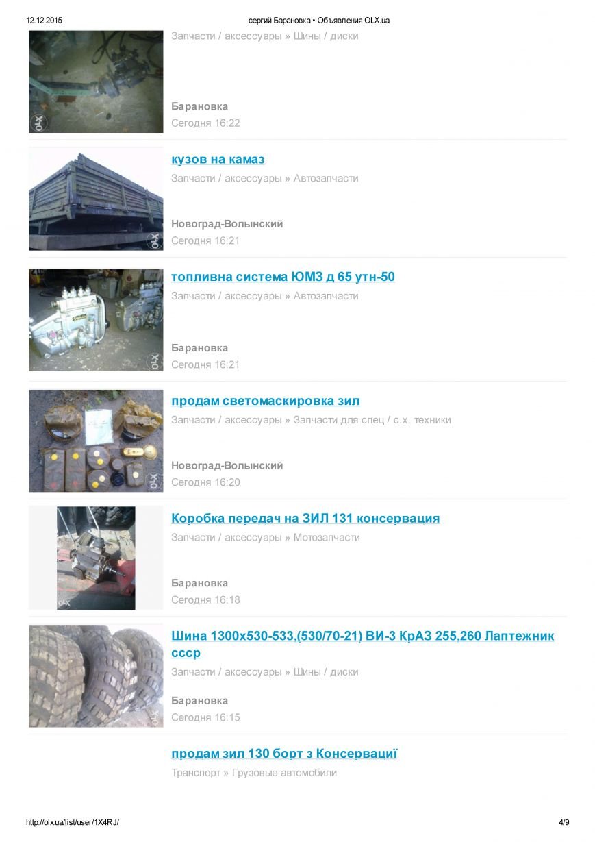 В Новограде распродажа военной техники (фото) - фото 1 В Новограде распродажа военной техники (фото) - фото 1