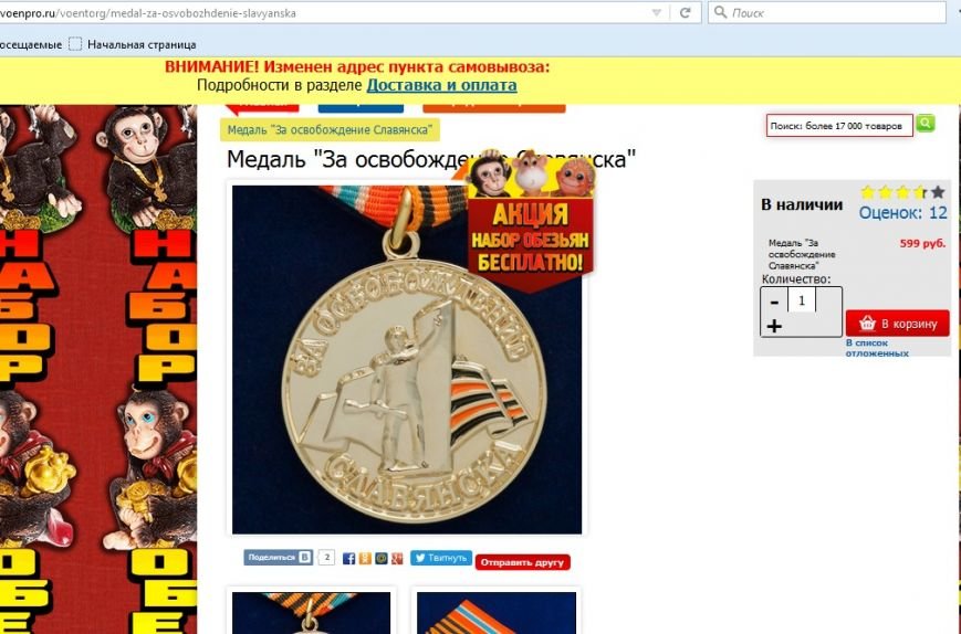 за освобождение славянска за освобождение славянска