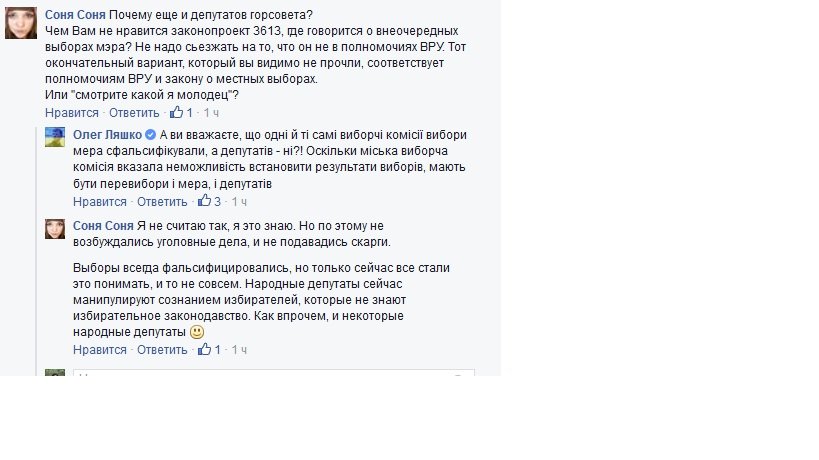 ЛЯШКО4 ЛЯШКО4