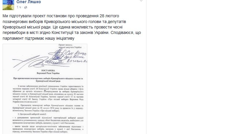 ЛЯШКО ЛЯШКО