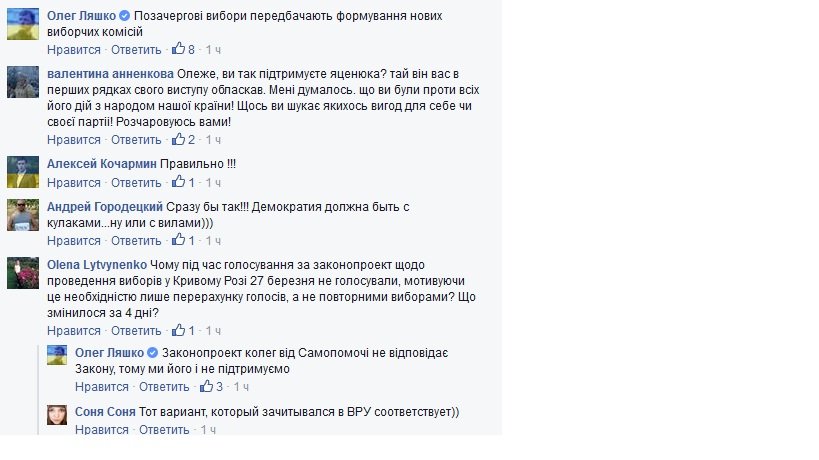 ЛЯШКО3 ЛЯШКО3
