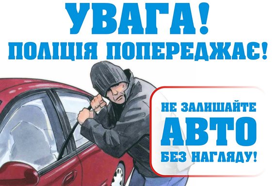 Полиция раздала криворожским водителям Полиция раздала криворожским водителям