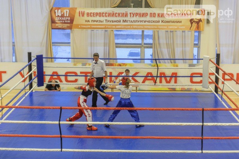В Полевском открылся IV Всероссийский турнир по кикбоксингу на призы ТМК (фото) - фото 1 В Полевском открылся IV Всероссийский турнир по кикбоксингу на призы ТМК (фото) - фото 1