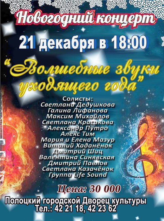 (нет) 5 событий выходных и следующей недели в Полоцке и Новополоцке... (нет) 5 событий выходных и следующей недели в Полоцке и Новополоцке, которые нельзя пропустить (фото) - фото 3