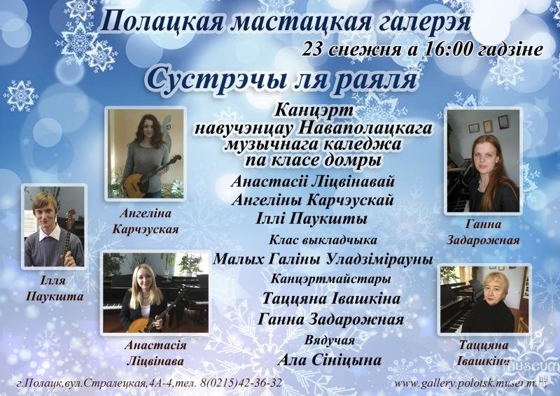 (нет) 5 событий выходных и следующей недели в Полоцке и Новополоцке, которые нельзя пропустить (фото) - фото 4 (нет) 5 событий выходных и следующей недели в Полоцке и Новополоцке, которые нельзя пропустить (фото) - фото 4