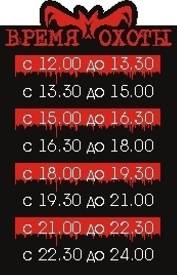 Время охоты Время охоты