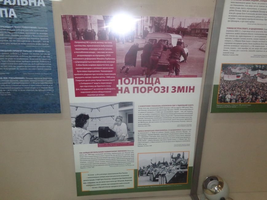 В Красноармейском историческом музее презентовали выставку «1989. Конец системы» (фото) - фото 3 В Красноармейском историческом музее презентовали выставку «1989. Конец системы» (фото) - фото 3