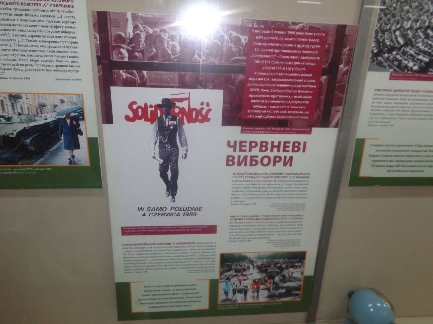 В Красноармейском историческом музее презентовали выставку «1989. Конец системы» (фото) - фото 4 В Красноармейском историческом музее презентовали выставку «1989. Конец системы» (фото) - фото 4