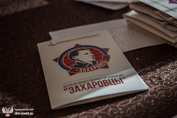 Кто по «ДНР» шагает дружно в ряд — это «захаровцев» юный отряд (ФОТО) (фото) - фото 3 Кто по «ДНР» шагает дружно в ряд — это «захаровцев» юный отряд (ФОТО) (фото) - фото 3