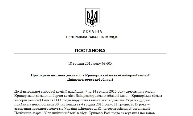 цик цик