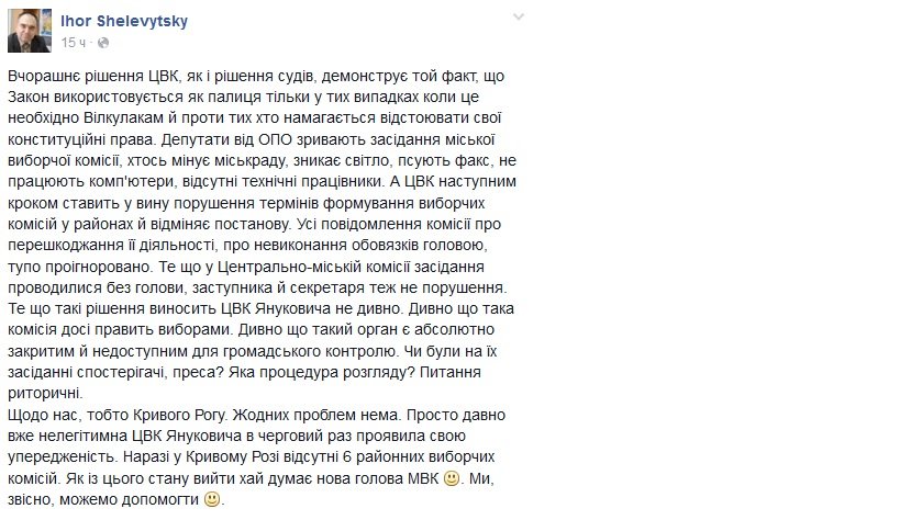 ШЕЛЕВИЦЬКИЙ ШЕЛЕВИЦЬКИЙ