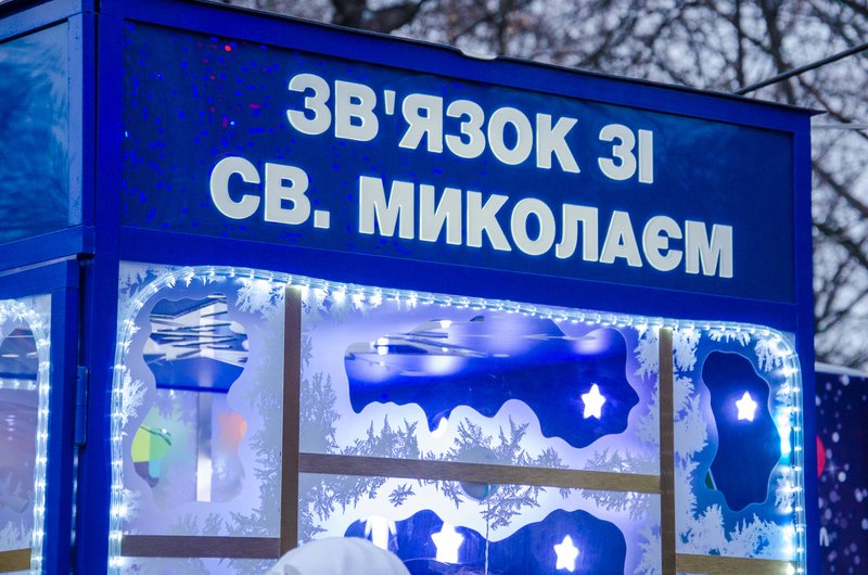 На Днепропетровщине открылся сказочный новогодний городок (ФОТО) (фото) - фото 5 На Днепропетровщине открылся сказочный новогодний городок (ФОТО) (фото) - фото 5