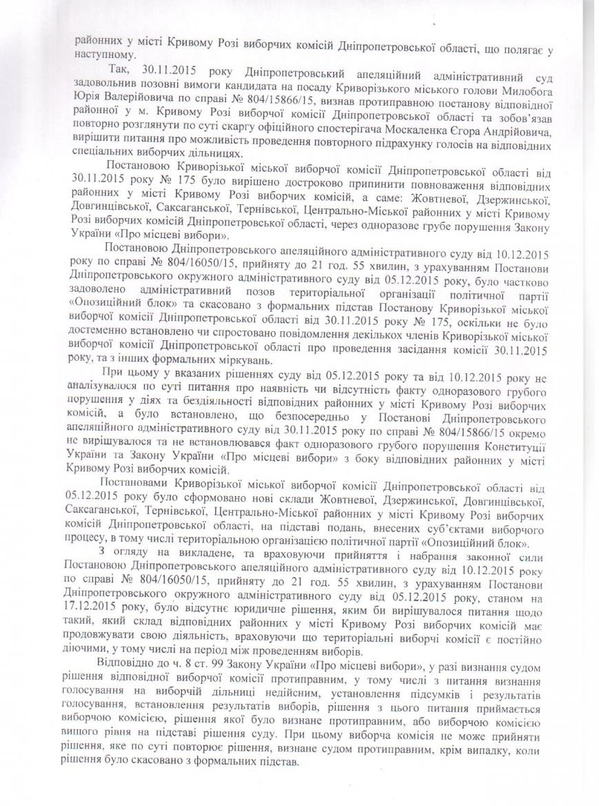 зверн ЦВК 21.12.15 002 зверн ЦВК 21.12.15 002
