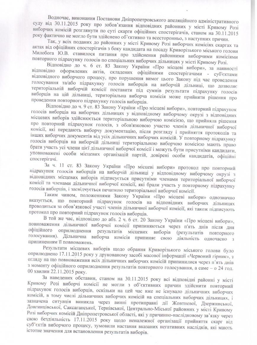 зверн ЦВК 21.12.15 004 зверн ЦВК 21.12.15 004
