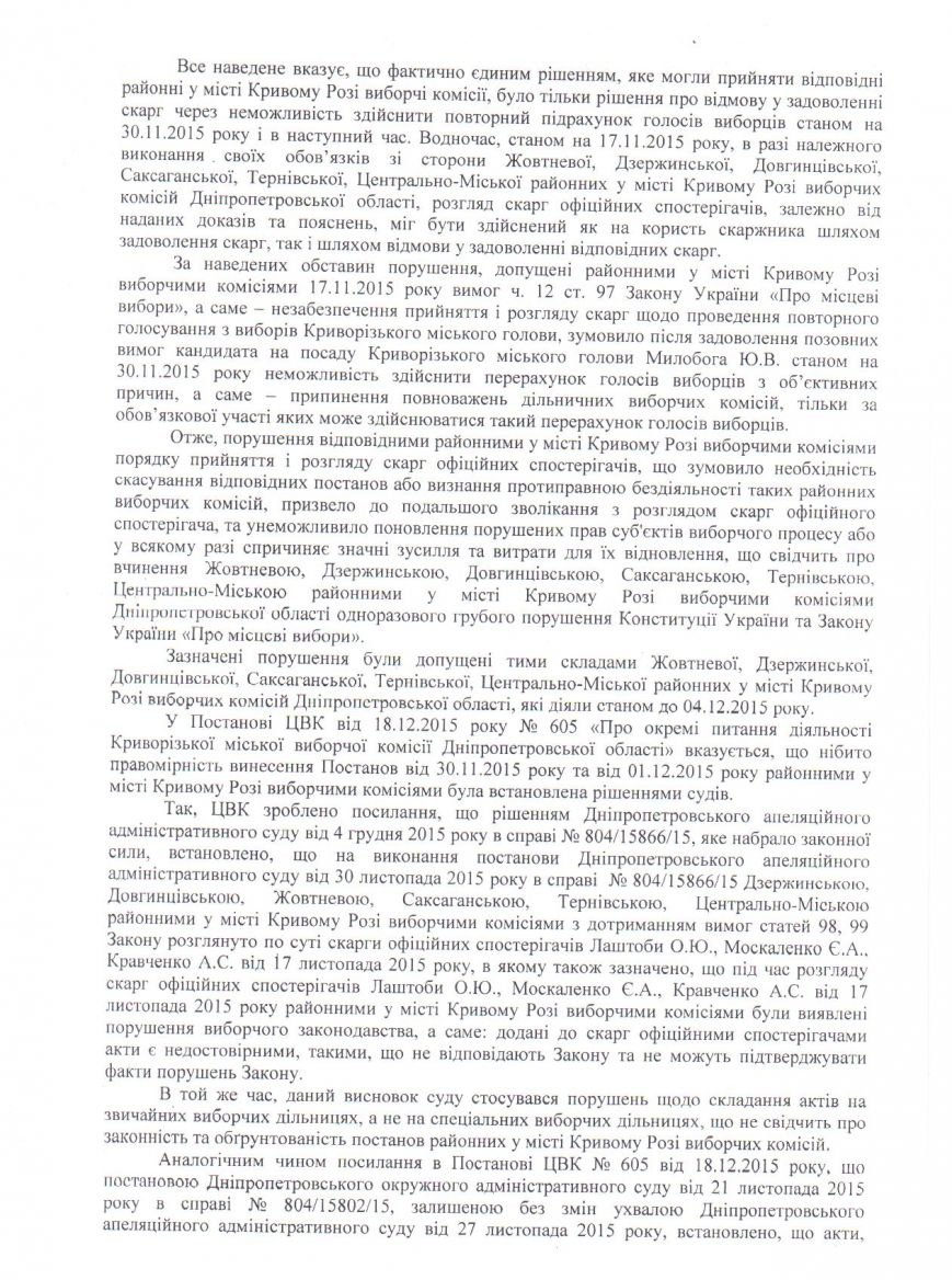 зверн ЦВК 21.12.15 005 зверн ЦВК 21.12.15 005