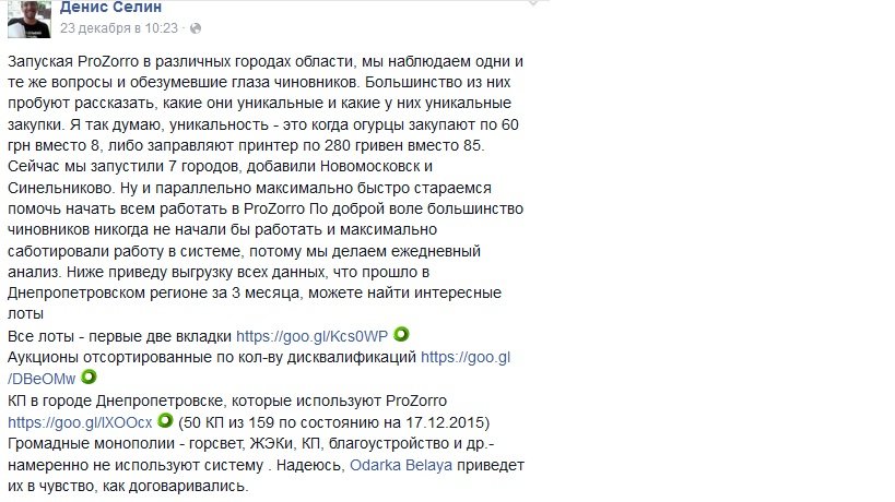 ПРОЗОРРО2 ПРОЗОРРО2