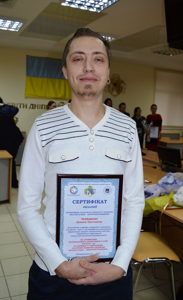 нагородження молоді науковці (21) нагородження молоді науковці (21)