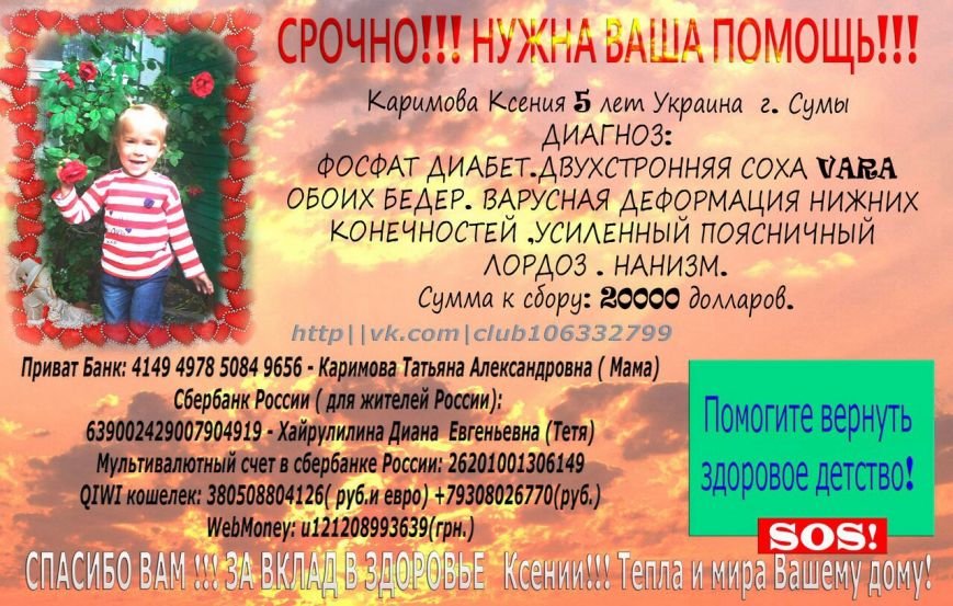 Помогите ребенку! Редкое заболевание заставляет 5-летнюю сумчанку носить обременительные доспехи (ВИДЕО) (фото) - фото 2 Помогите ребенку! Редкое заболевание заставляет 5-летнюю сумчанку носить обременительные доспехи (ВИДЕО) (фото) - фото 2