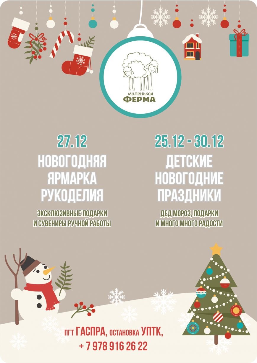 НОВЫЙ ГОД 2016_2 НОВЫЙ ГОД 2016_2