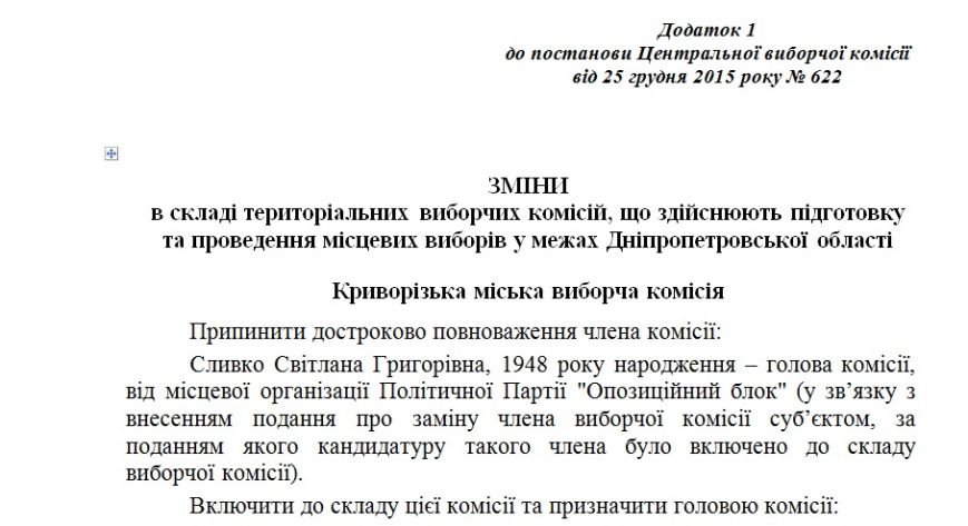 ГОРИЗБИРКОМ ГОРИЗБИРКОМ