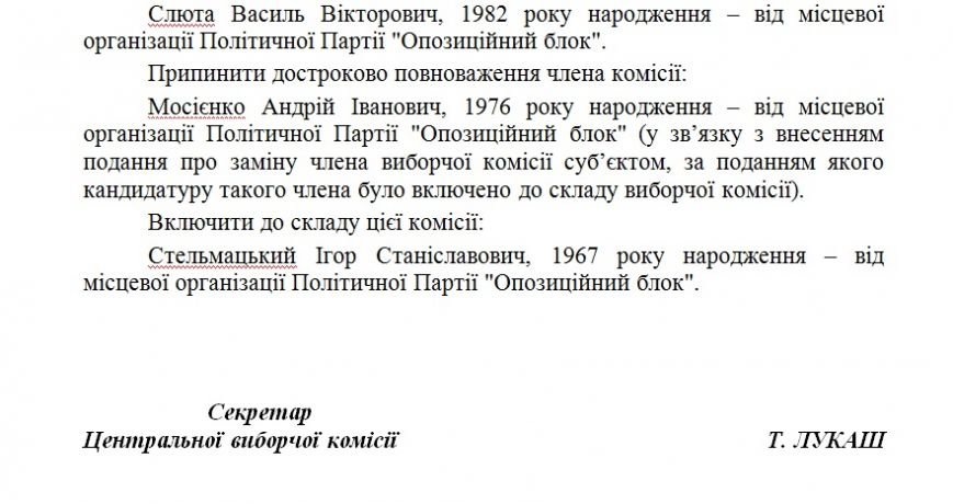 ГОРИЗБИРКОМ 2 ГОРИЗБИРКОМ 2