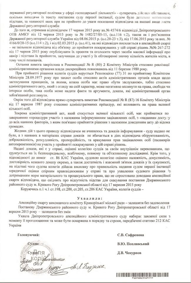 В соответствии с решением судов, криворожане пытаются ездить в маршрутных такси за 4 гривны (ВИДЕО) (фото) - фото 1 В соответствии с решением судов, криворожане пытаются ездить в маршрутных такси за 4 гривны (ВИДЕО) (фото) - фото 1
