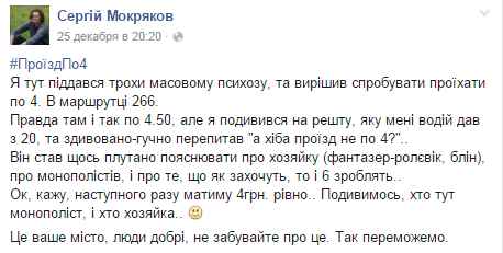 проезд проезд