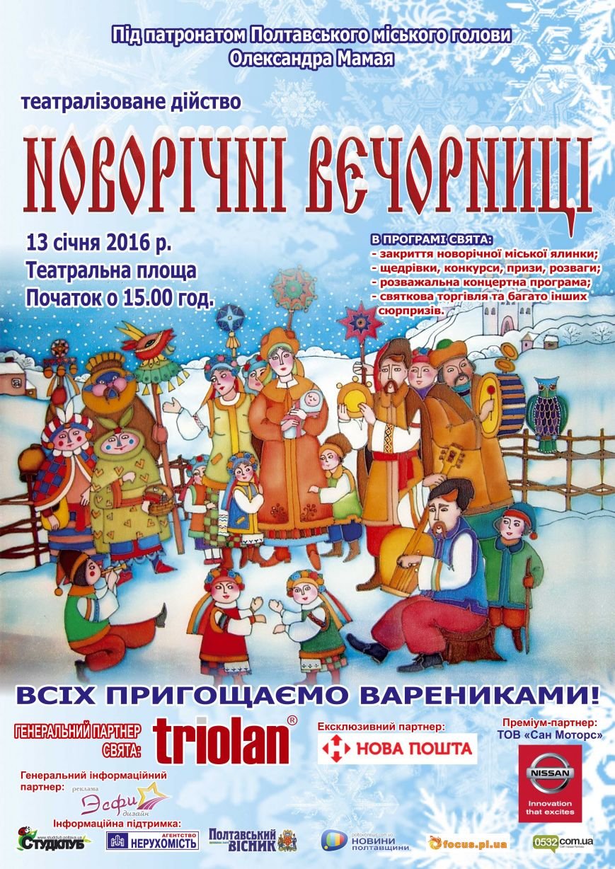 Вечорниці Вечорниці