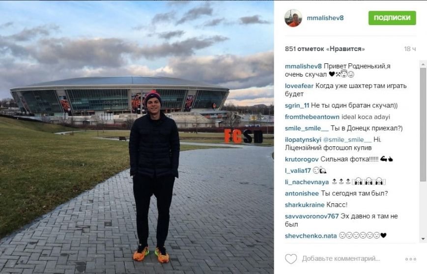 Футболист сборной Украины приехал в Донецк (ФОТО) (фото) - фото 1 Футболист сборной Украины приехал в Донецк (ФОТО) (фото) - фото 1