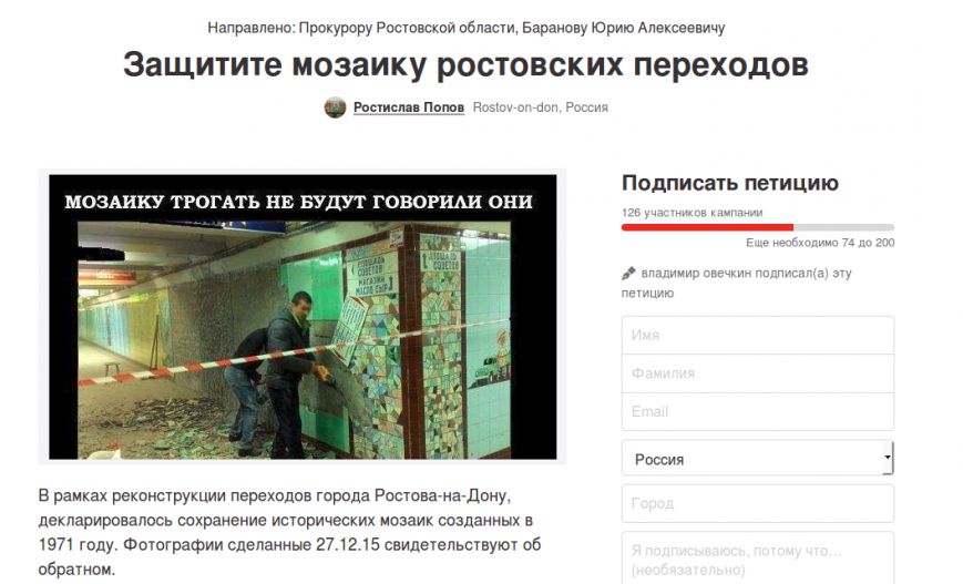 петиция петиция