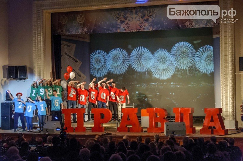 Полевской отметил юбилей газеты «Рабочая Правда» (фото) (фото) - фото 1 Полевской отметил юбилей газеты «Рабочая Правда» (фото) (фото) - фото 1