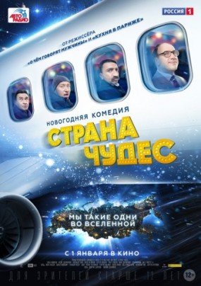 страна_чудес страна_чудес