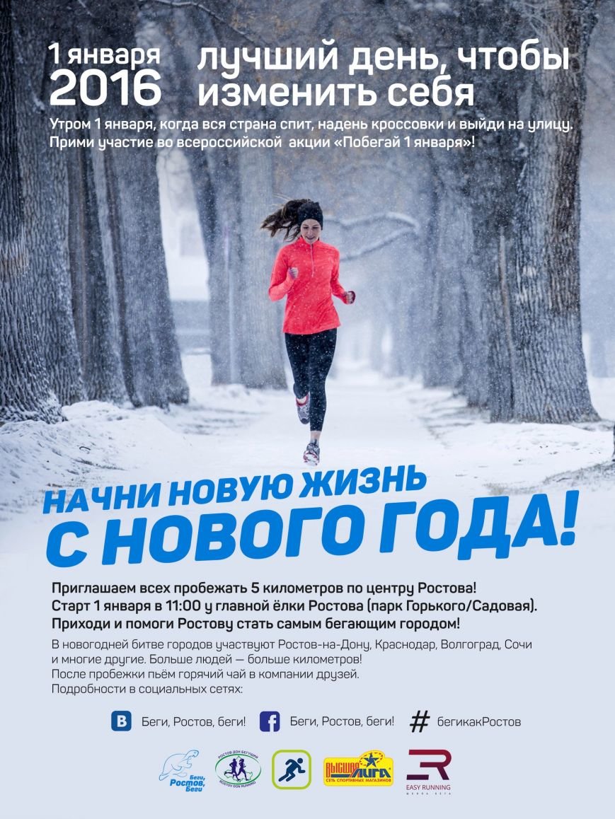 пробежка пробежка