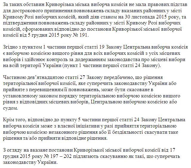 ЦИК13 ЦИК13