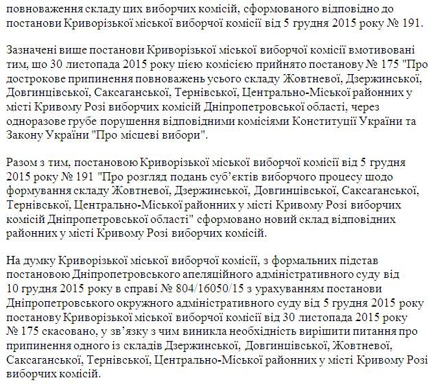 ЦИК5 ЦИК5